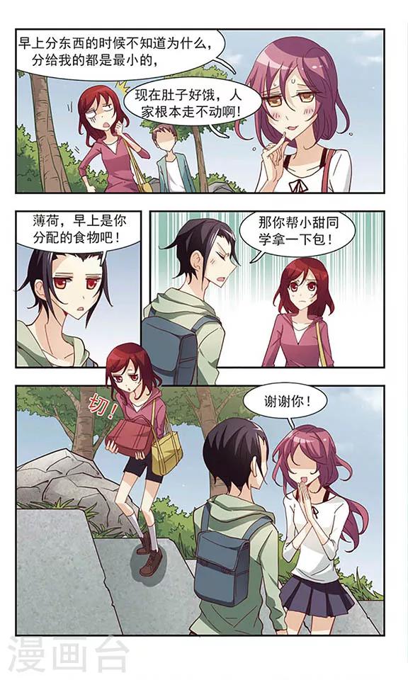 第29话 春游-第29话