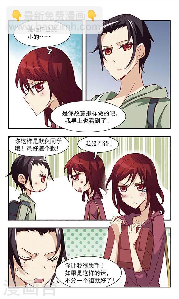 第29话 春游-第29话