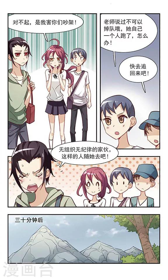 第29话 春游-第29话