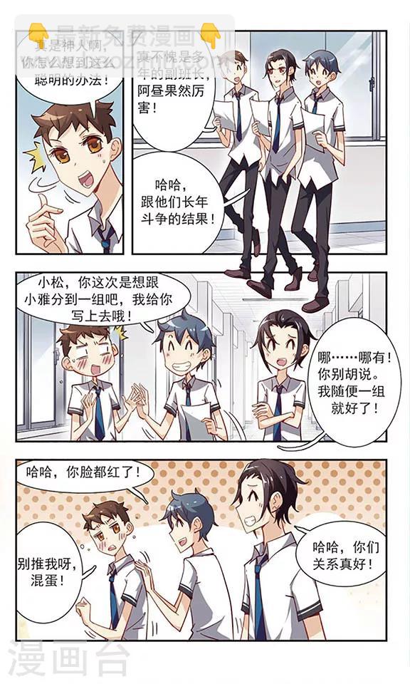 第29话 春游-第29话