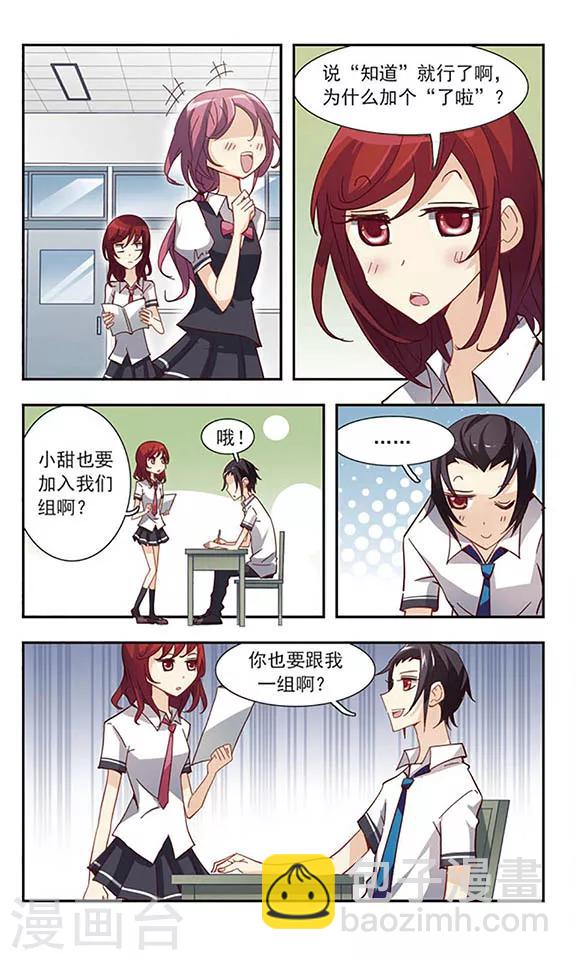 第29话 春游-第29话