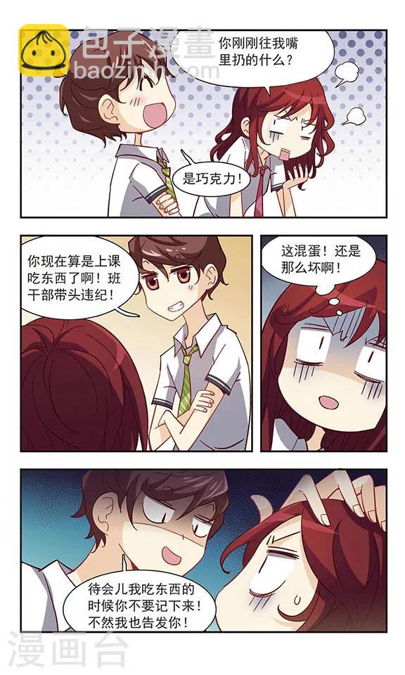 第31话 吵闹的课堂-第31话