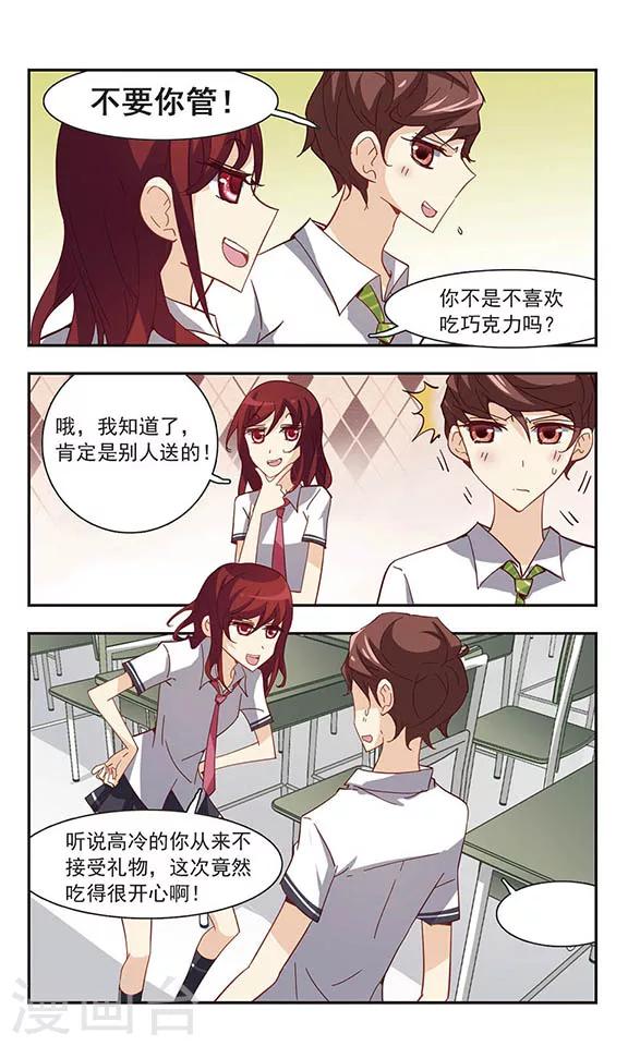 第31话 吵闹的课堂-第31话