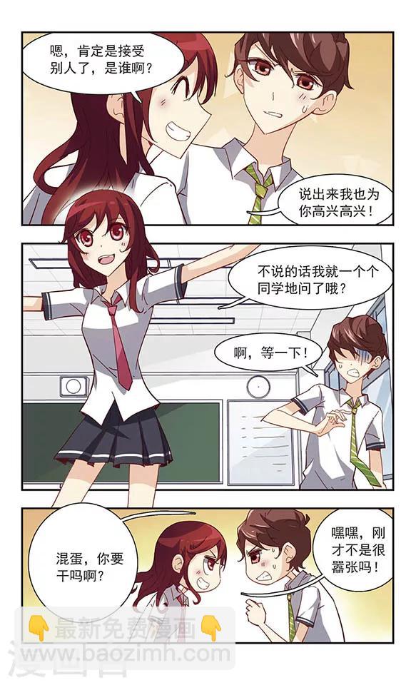 第31话 吵闹的课堂-第31话