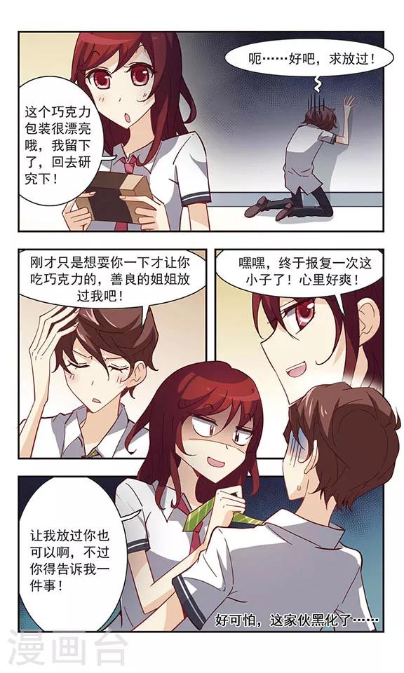 第31话 吵闹的课堂-第31话