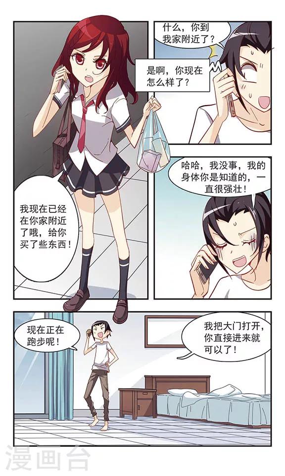 第31话 吵闹的课堂-第31话