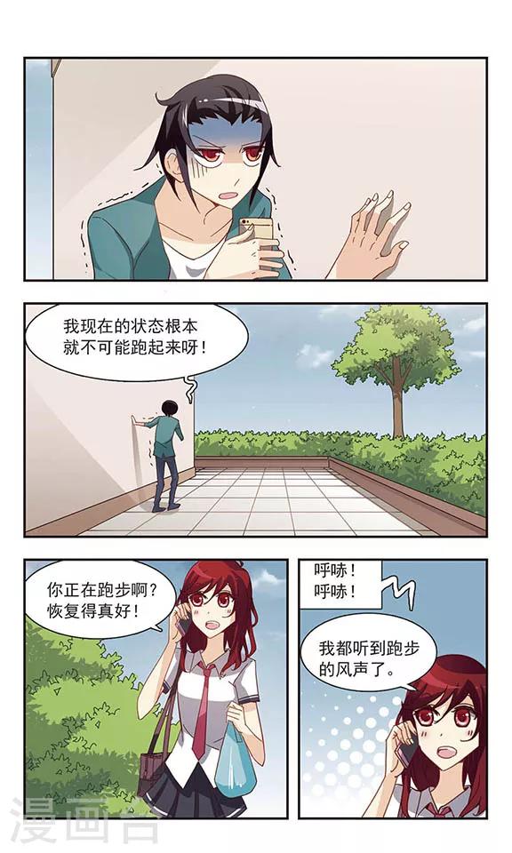 第31话 吵闹的课堂-第31话