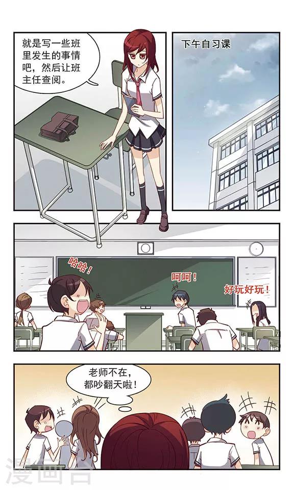 第31话 吵闹的课堂-第31话