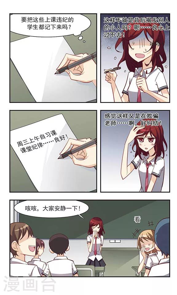 第31话 吵闹的课堂-第31话