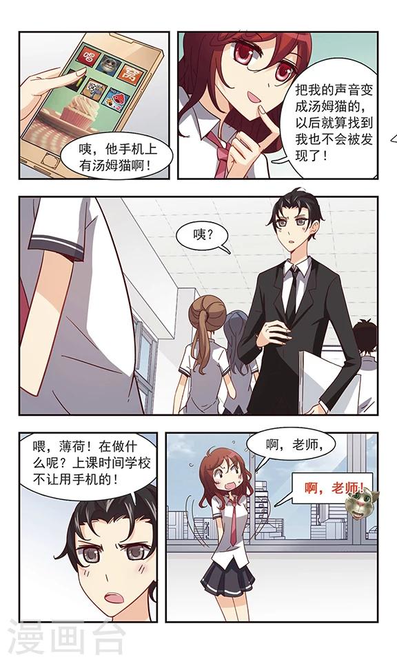 第33话 学说话的汤姆猫-第33话