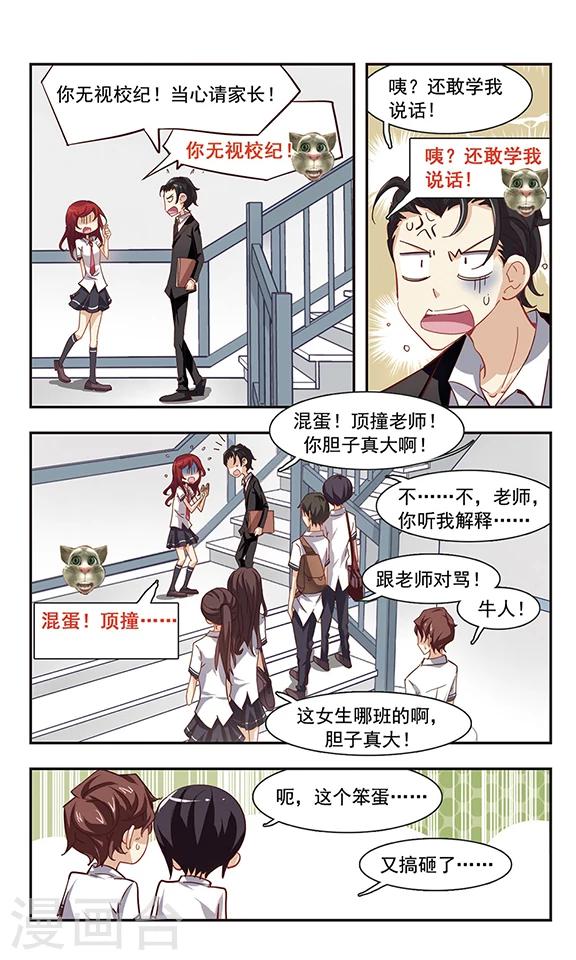 第33话 学说话的汤姆猫-第33话