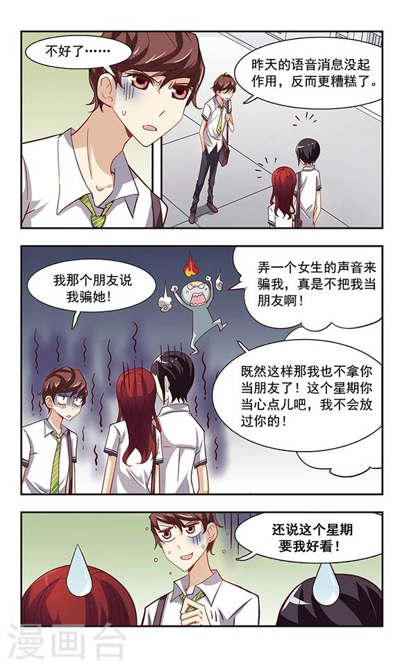 第33话 学说话的汤姆猫-第33话