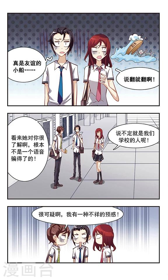 第33话 学说话的汤姆猫-第33话