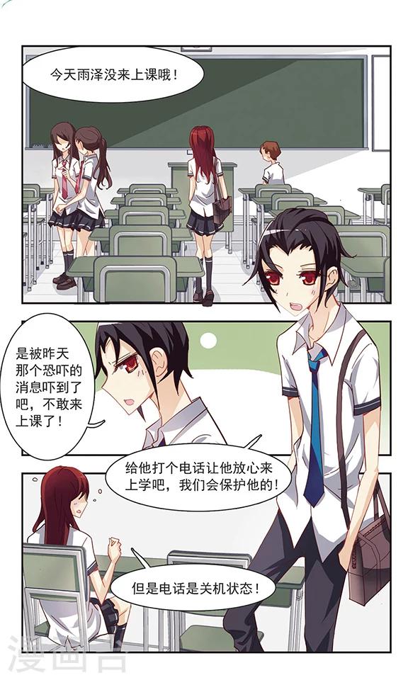 第33话 学说话的汤姆猫-第33话