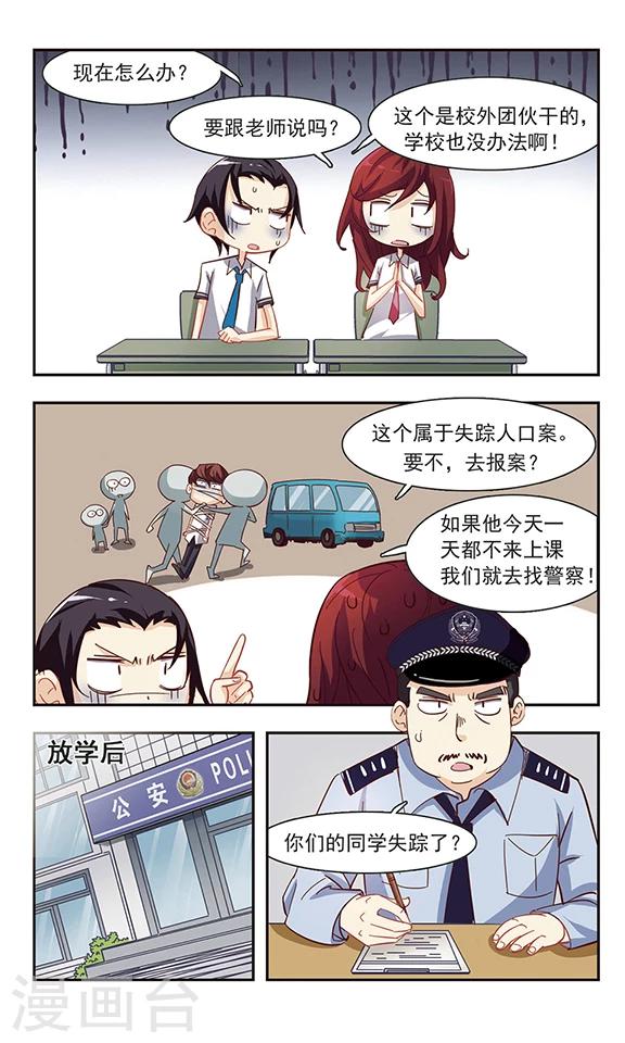 第33话 学说话的汤姆猫-第33话