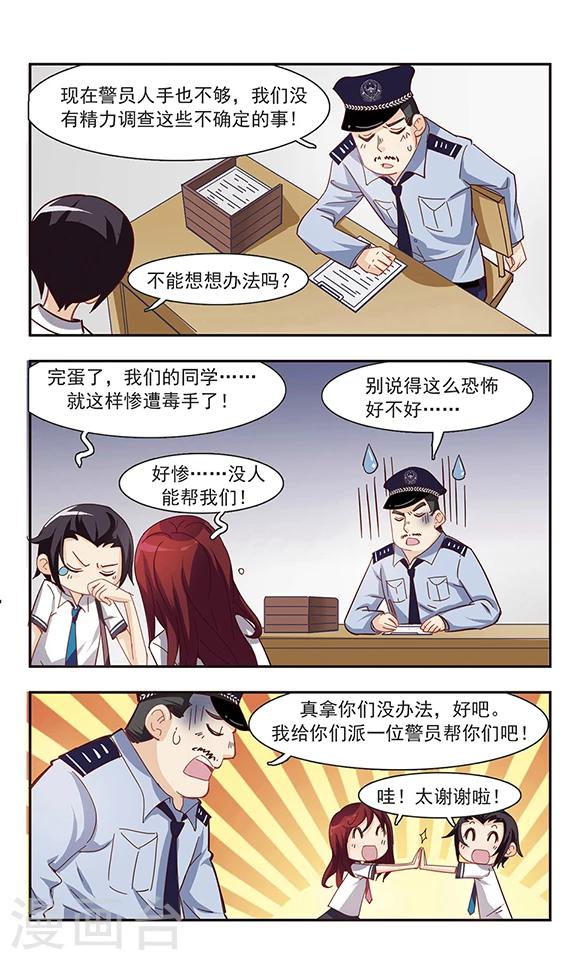 第33话 学说话的汤姆猫-第33话