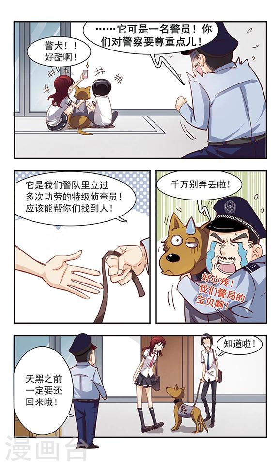 第33话 学说话的汤姆猫-第33话