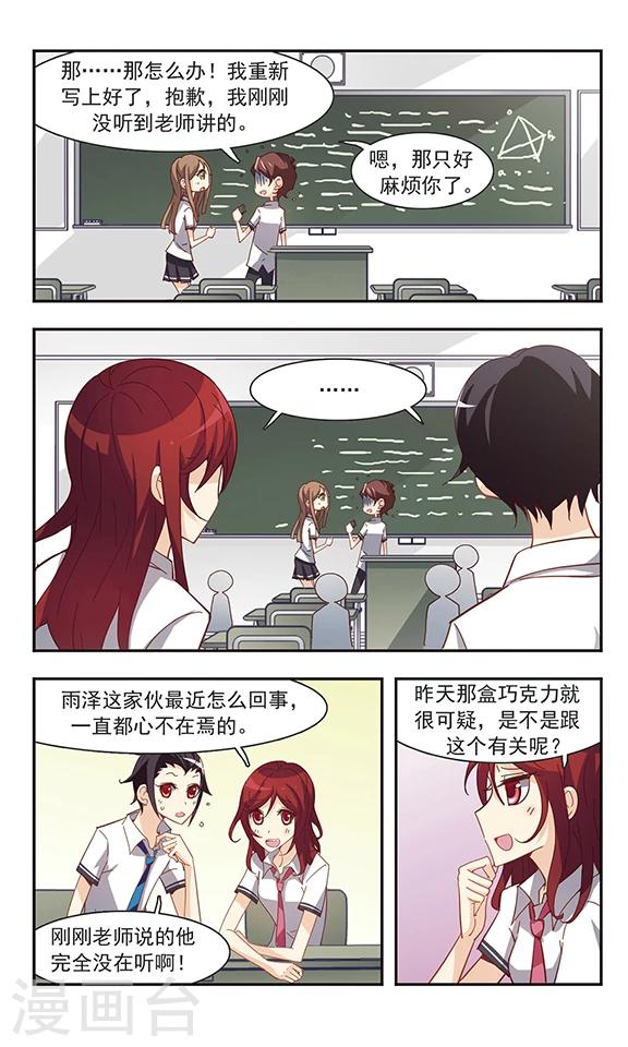 第33话 学说话的汤姆猫-第33话