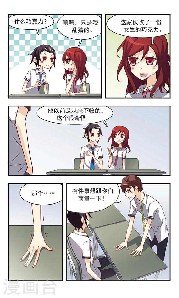 第33话 学说话的汤姆猫-第33话