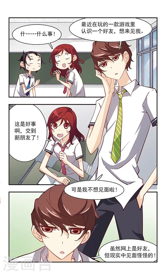 第33话 学说话的汤姆猫-第33话