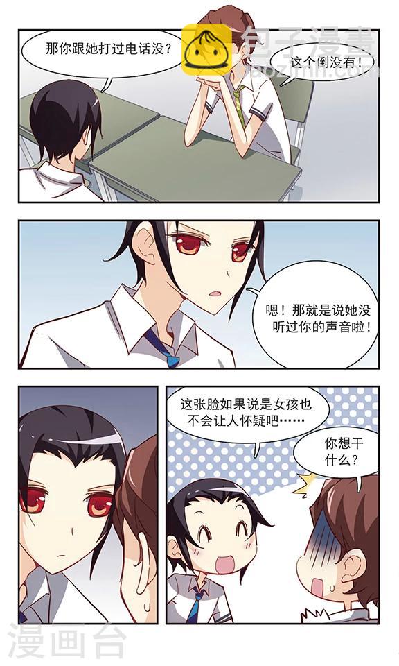 第33话 学说话的汤姆猫-第33话