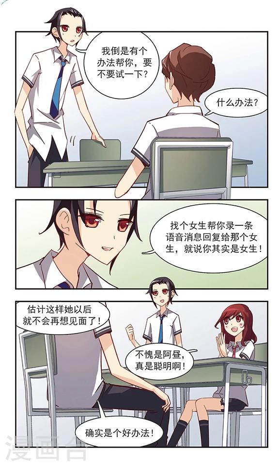 第33话 学说话的汤姆猫-第33话