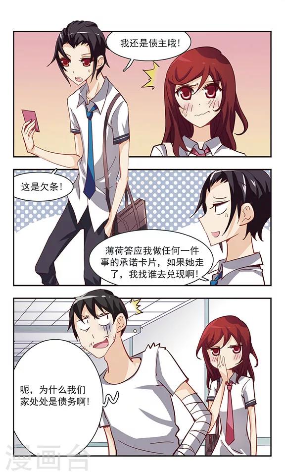 最终话 再见-第35话