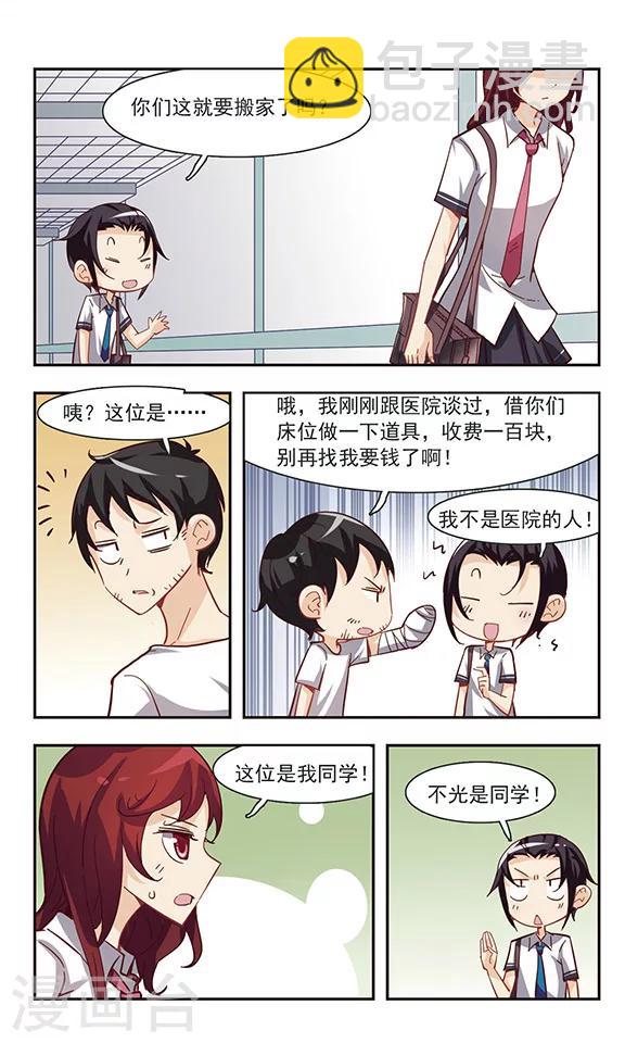 最终话 再见-第35话