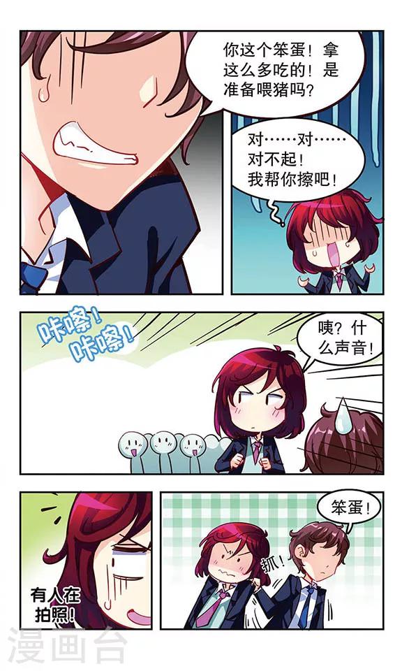 第5话 消灭臭老鼠大作战-第5话