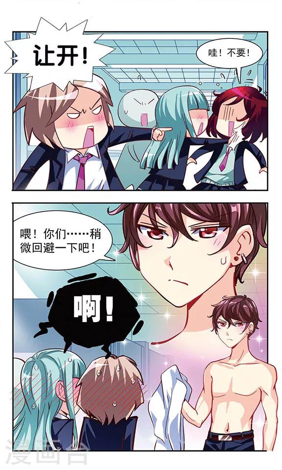 第5话 消灭臭老鼠大作战-第5话