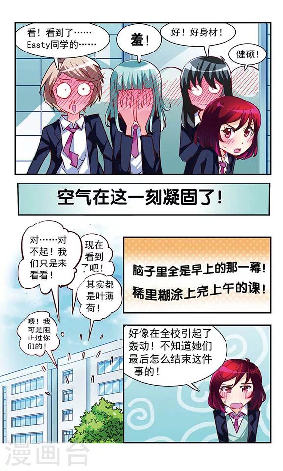 第5话 消灭臭老鼠大作战-第5话