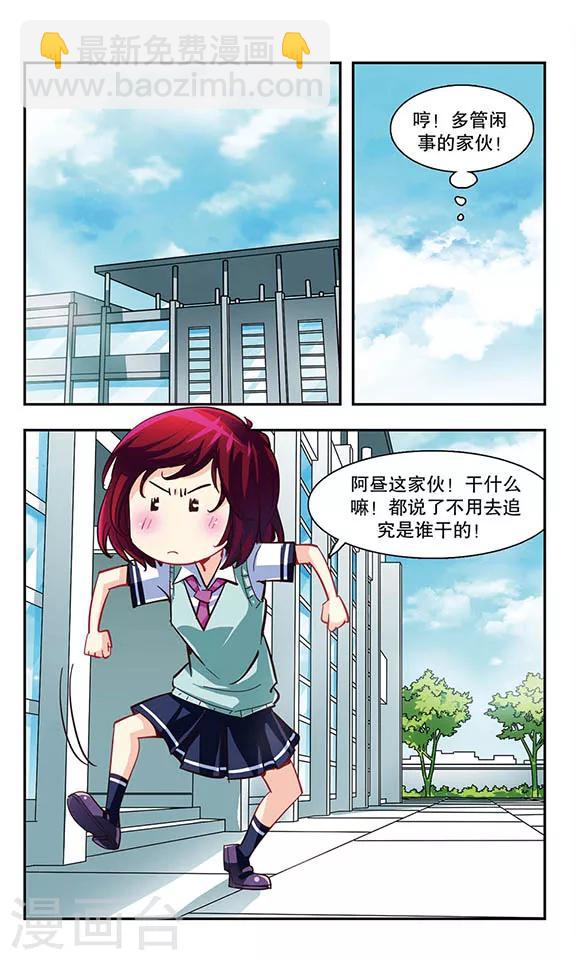 第5话 消灭臭老鼠大作战-第5话