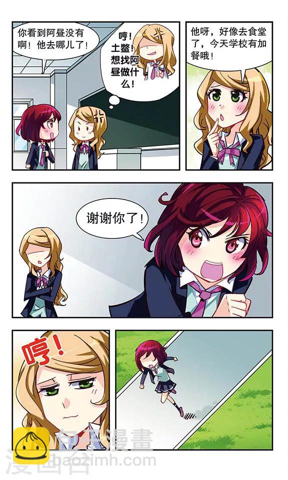 第5话 消灭臭老鼠大作战-第5话