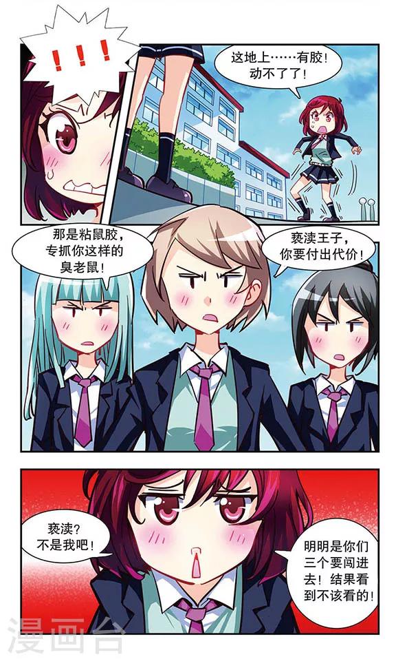 第5话 消灭臭老鼠大作战-第5话