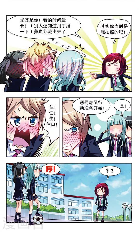 第5话 消灭臭老鼠大作战-第5话