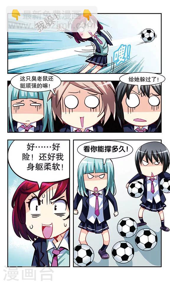 第5话 消灭臭老鼠大作战-第5话