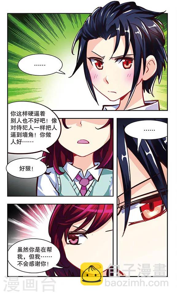 第5话 消灭臭老鼠大作战-第5话