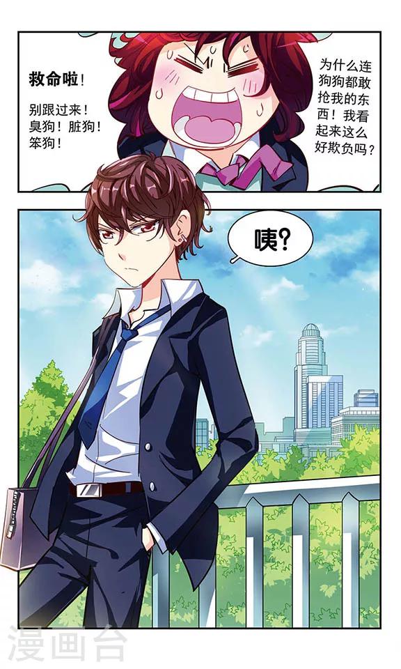 第5话 消灭臭老鼠大作战-第5话