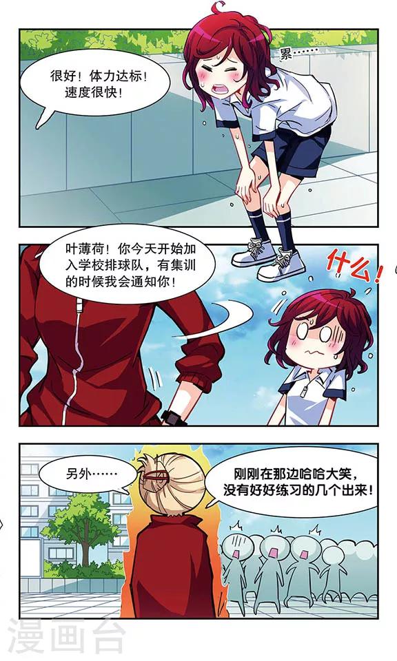 第7话 学生会的日常-第7话