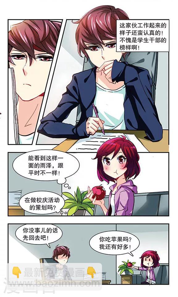 第7话 学生会的日常-第7话