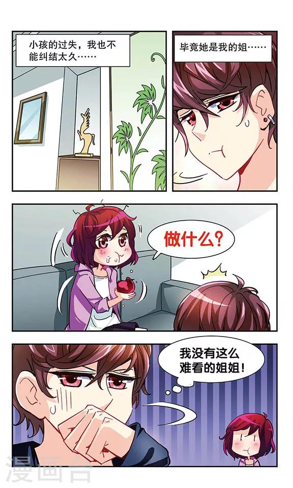 第7话 学生会的日常-第7话