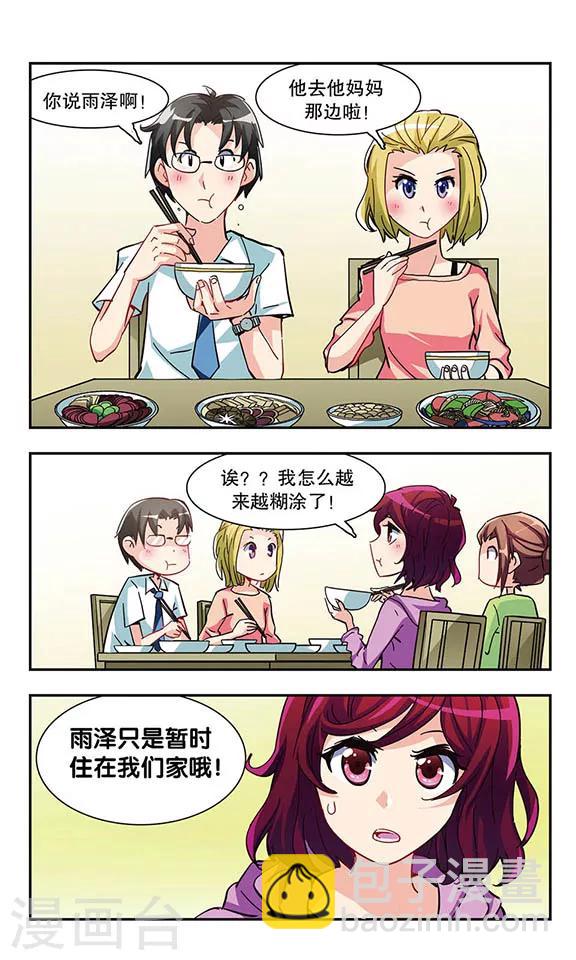 第7话 学生会的日常-第7话