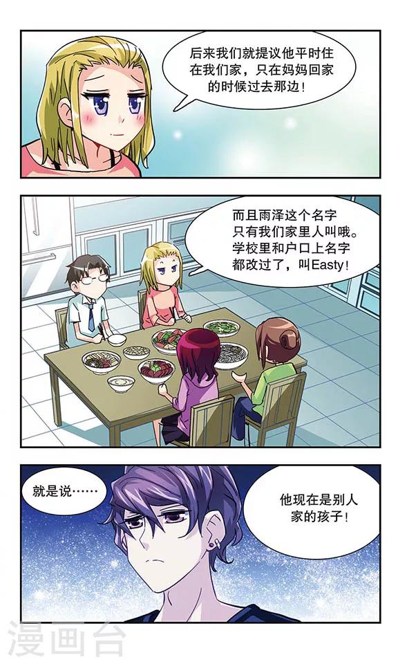 第7话 学生会的日常-第7话