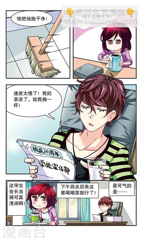 第7话 学生会的日常-第7话