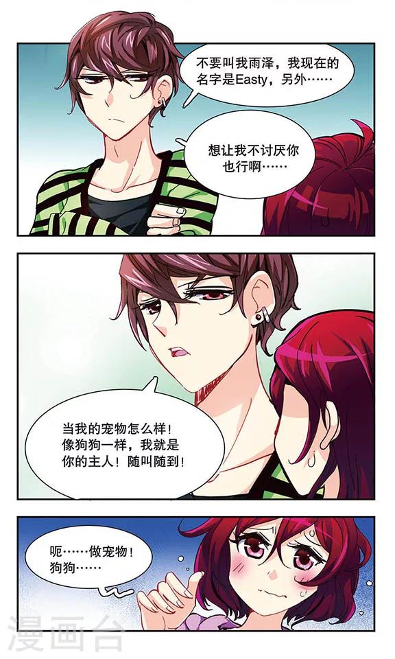 第7话 学生会的日常-第7话