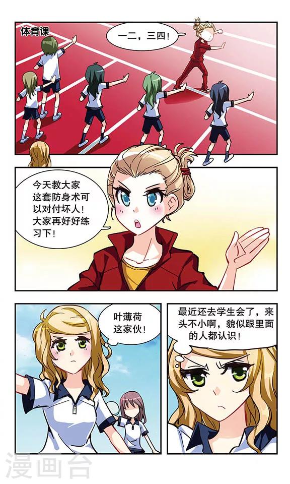 第7话 学生会的日常-第7话