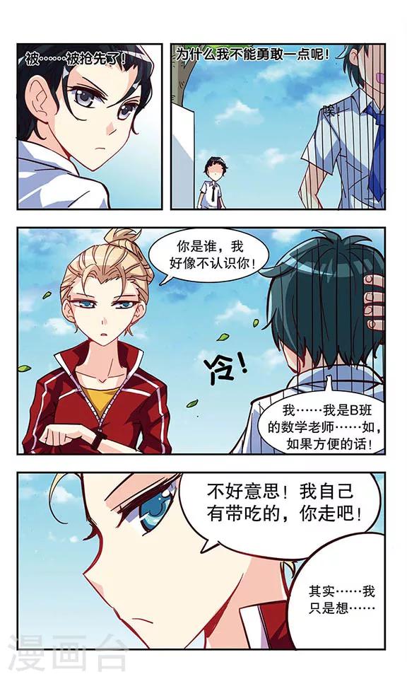 第9话 优育部日常-第9话