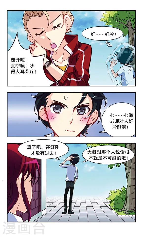 第9话 优育部日常-第9话