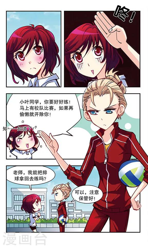 第9话 优育部日常-第9话