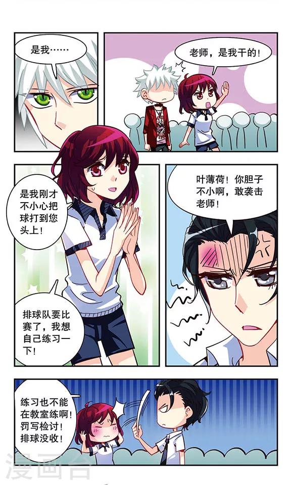 第9话 优育部日常-第9话